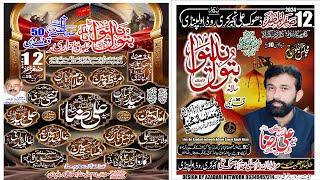 Live Majalis Aza || 12 Safar 2024 || Dhok Ali Akbar Kuri Road Rwp ||