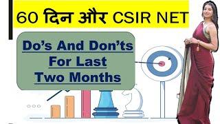 Last 2 months strategy I Do's and Don'ts for Last Two Months I How to prepare for CSIRNET 2022?