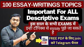 Latest essay topics for competitive and Government exams 2024-25 | "Essay About" - Important topics