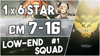 【明日方舟/Arknights】[7-16 Challenge Mode] - Low End Squad #1 - Arknights Strategy