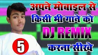 apne mobile se gana remix kaise kare ? ।। part 5 ।। #mukeshkatech ।। #djmukeshprajapati #flstudio