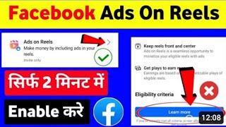 Facebook Ads On Reels Learn More Problem Solve | Ads On Reels Apply Kaise Kare | Fb Ads On Reel