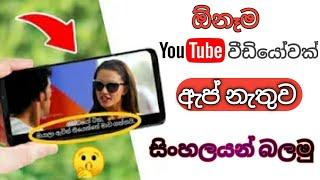 How translate youtube video to sinhala/#Technology Sureya