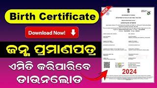 Birth Certificate Download 2024 | How To Download Birth Certificate Online Odisha | Status Check