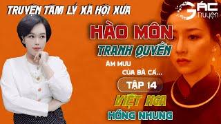 HÀO MÔN TRANH QUYỀN - TRUYỆN TÂM LÝ XÃ HỘI ĐÊM KHUYA NGỦ NGON  [TẬP 14 END]