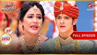 Akshara कैसे कर पाएगी Tara को बेगुनाह साबित? | Full Episode:2052 | Yeh Rishta Kya Kehlata Hai