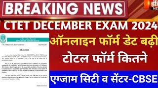 ctet form last date 2024/CTET TOTAL FORM 2024/ctet exam city center2025/ctet December exam date 2024