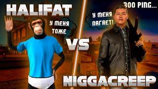 САМЫЙ ЛАГАННЫЙ КАПТ ЗА ВСЮ ИСТОРИЮ NEXT RP. БИТВА ЗА КАРТЕЛЬ NiggaCreep vs HALIFAT.