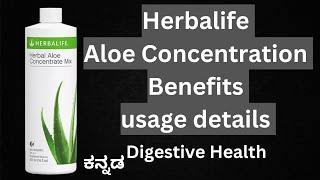 HERBALIFE ALOE CONCENTRATION BENEFITS KANNADA