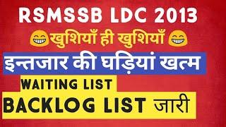 GOOD NEWS// LDC BACKLOG LIST //RSMSSB  LDC 2018 // RAJASTHAN GOVT // BEH CLASSES