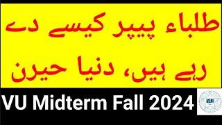 Must watch | So funny VU Students while attempting VU Midterm exams fall 2024