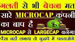 2 best Microcap Stock for long term  2 best smallcap stock for long term  STTAL