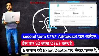 ctet second term admitcard,ctet self declaration form,ctet admitcard direction,ctet candidates carry