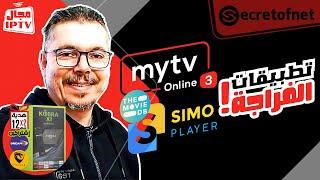 Secretofnet - Mohamed Lalah | Simo Player تطبيق | MYTVOnline 3 تطبيقات الفراجة :  تطبيق