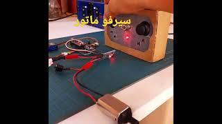 servo motor