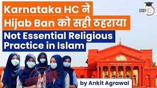 Karnataka High Court says hijab non-essential part of Islam | Karnataka Hijab Controversy