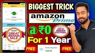 Biggest Trick @0Free Amazon Prime Membership || For 1 Years || Amazon prime voucher free Loot  ||