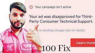 [Solution] Third Party consumer Technical Support Google AdWords Disapprove Laptop Repair Business