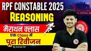 RPF Constable Reasoning One Shot | REASONING CLASSES | RPF Reasoning Marathon | RPF Constable 2025