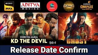 3 Upcoming New South Hindi Dubbed Movies | Release Date | Ghost | KD - The Devil | Bhagavanth Kesari