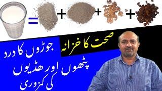 Best Natural Foods For Joints,Bones & Muscles | Calcium Replacement In Natural Ways | dr afzal