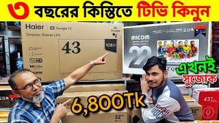 Best Low Price 4k led tv Smart LED Tv Price In Bangladesh  Haier Google Tv Price In Bangladesh