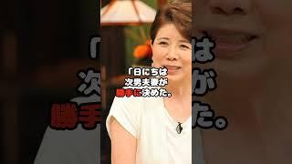 山本舞香、早くも”嫁姑問題”勃発！？#山本舞香 #Hiro #森昌子 #嫁姑 #確執 #結婚 #shorts