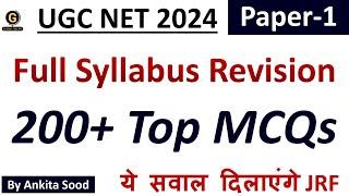 UGC NET Paper 1 Full Syllabus Revision MCQs | Most Expected Questions for June 2024