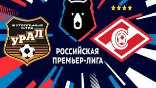 УРАЛ СПАРТАК 2-2 обзор матча ФУТБОЛ СМОТРЕТЬ ОНЛАЙН видео голы Соболев РПЛ 2020 матч FIFA 21