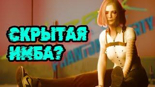 Мощнейший БИЛД... Но лучше так не играть: Cyberpunk 2077 Phantom Liberty