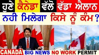 CANADA BIG BREAKING! Close the Work Permit Job Salary Visitor Visa Study Visa  - AB News Canada