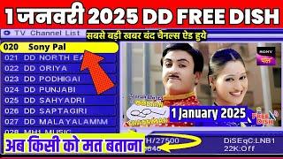 Dd Free Dish Mpeg2 Set Top Box Latest Update ADD New TV Channels 1 January 2025 DD Free Dish