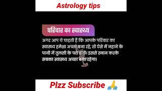 Astrology tips #shorts #vastu #vastutips #astrology #astrologytips #astrotips #health #healthtips