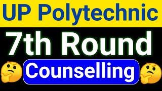 up polytechnic 7th round Councelling kab hoga| Jeecup 7th round Councelling kab hoga| Jeccup result