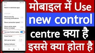 Mobile mein use new control centre setting kya hai // मोबाइल में Use new control center क्या है