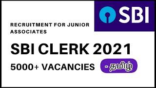 SBI CLERK  | JA RECRUITMENT 2021 | தமிழ் | Notification 2021 | Few days left|