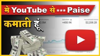 My YouTube Earning Revealed | FactStar YouTube Earning | FactStar