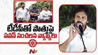 Pawan Kalyan Shocking Comments On Janasena TDP Alliance | Ntv