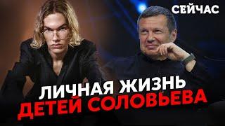 ВСЕ СЕКРЕТЫ СЫНА СОЛОВЬЕВА: блондин с локонами из Лондона НЕ ПОДУМАЛ о папе, когда ДЕЛАЛ ЭТО