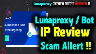 lunaproxy review lunaproxy scam or legit how to use lunaproxy what is bot ip rotating isp proxy