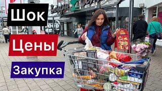 ЗАКУПКА ПРОДУКТОВ В ГЕРМАНИИ / ЦЕНЫ / СКОЛЬКО СТОЯТ ПРОДУКТЫ В 2023 ГОДУ