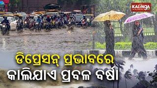 ଆଜିର ଖବର || Ajira Khabar || 7 PM News Bulletin || 31 August 2024 || Kalinga TV