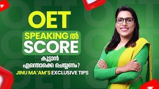 How to Increase OET Speaking Score | Jinu Ma'am Exclusive Tips | Jinus Academy