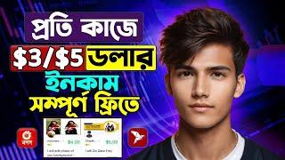 how to make money online 2024 | প্রতি কাজে ৫ ডলার ইনকাম করুন | বিকাশে পেমেন্ট নিন