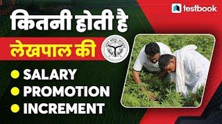 UP lekhpal salary|Lekhpal Salary UP  | Lekhpal kitna kamate hai|Net Salary for lekhpal#lekhpalsalary