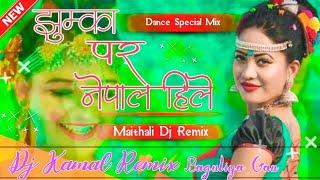 New Tharu Maithali Dj Song 2077/2021||New Dj Remix||Jhumka Par Nepal Hile||Super Hit Song||Dj Kamal