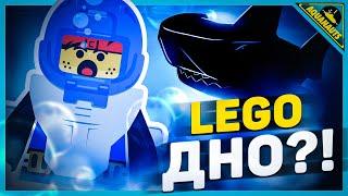 LEGO НА ДНЕ | История серии Aquazone