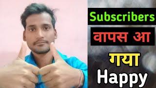 problem solve l subscribe wapas aa gaya All descrees subscriber Recover