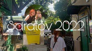 vlog: саратов'22