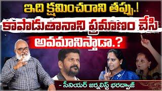 Revanth Reddy Remarks Indian Constitution, But Why | Kavitha Bail | Red Tv